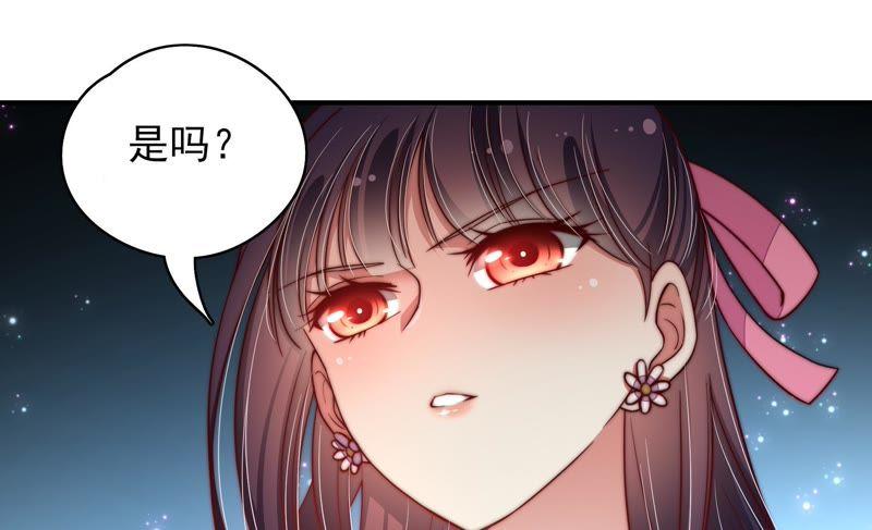 少帅每天都在吃醋 - 第51话 揭穿 - 第71张图