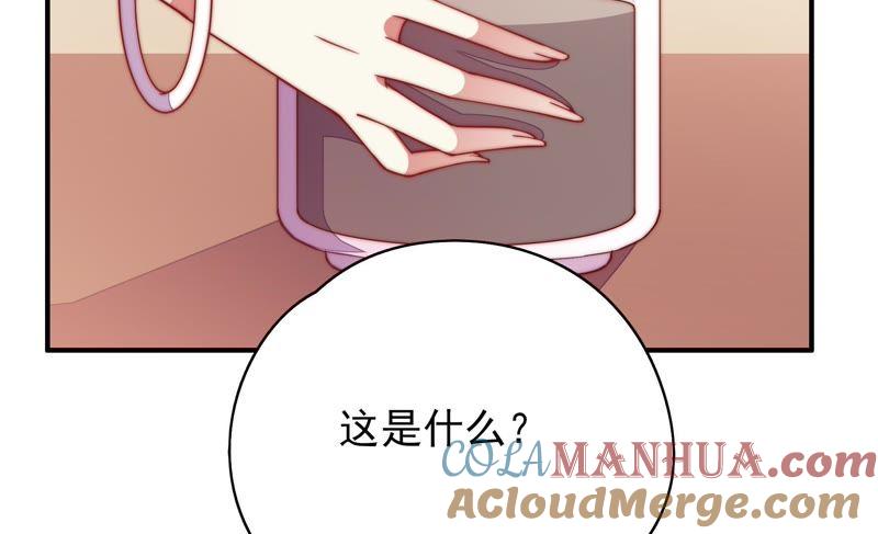 少帅每天都在吃醋 - 第51话 揭穿 - 第79张图