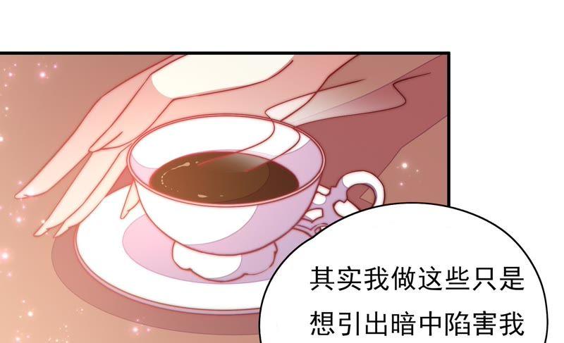 少帅每天都在吃醋 - 第51话 揭穿 - 第6张图
