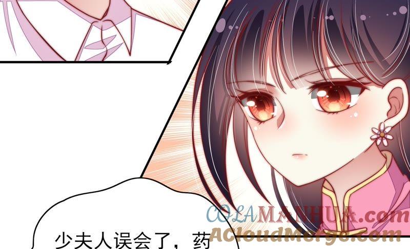 少帅每天都在吃醋 - 第51话 揭穿 - 第67张图