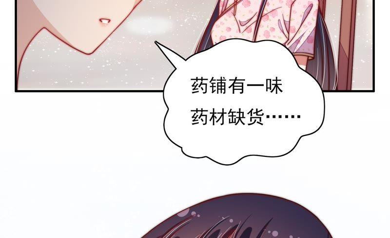 少帅每天都在吃醋 - 第51话 揭穿 - 第27张图