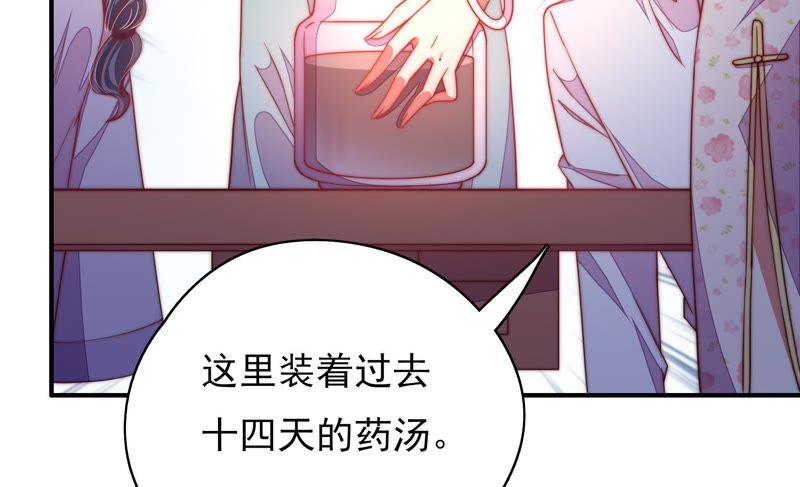 少帅每天都在吃醋 - 第51话 揭穿 - 第84张图