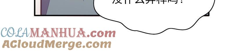 少帅每天都在吃醋 - 第51话 揭穿 - 第70张图