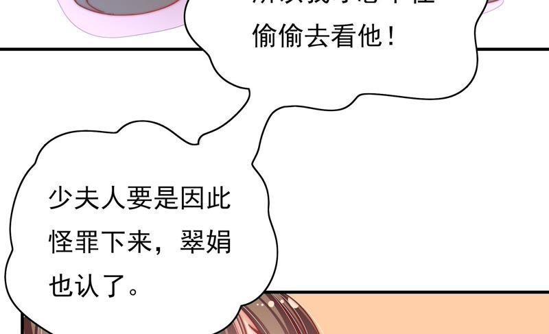 少帅每天都在吃醋 - 第51话 揭穿 - 第38张图