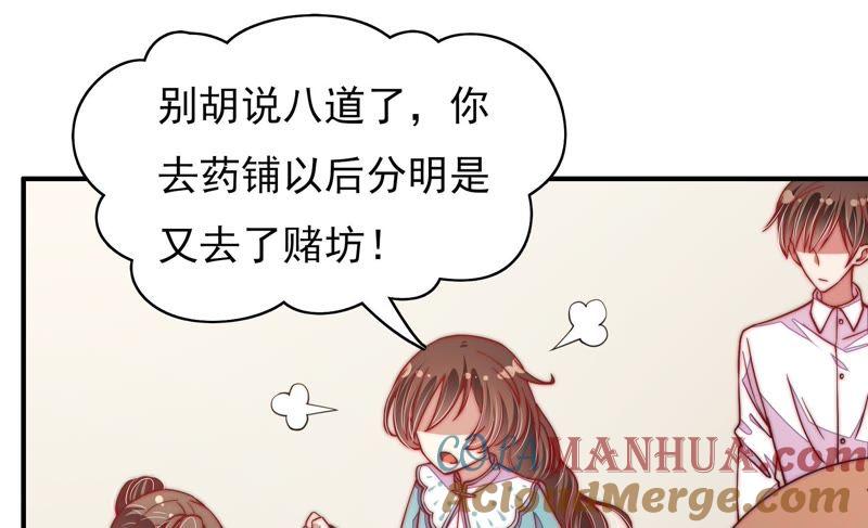 少帅每天都在吃醋 - 第51话 揭穿 - 第31张图