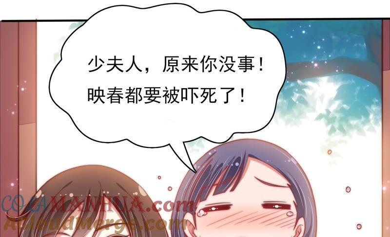 少帅每天都在吃醋 - 第51话 揭穿 - 第16张图