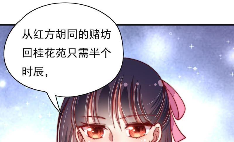 少帅每天都在吃醋 - 第51话 揭穿 - 第51张图