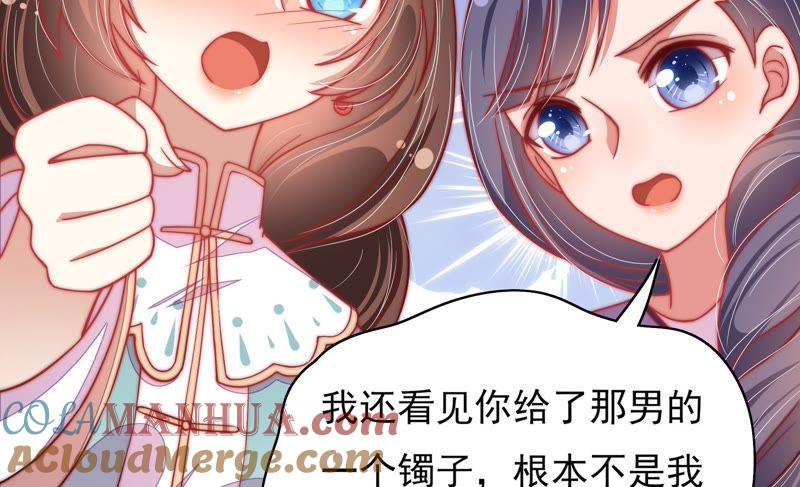 少帅每天都在吃醋 - 第51话 揭穿 - 第34张图