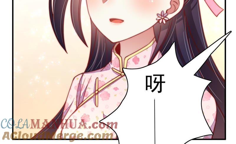 少帅每天都在吃醋 - 第51话 揭穿 - 第19张图