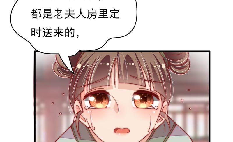 少帅每天都在吃醋 - 第51话 揭穿 - 第68张图