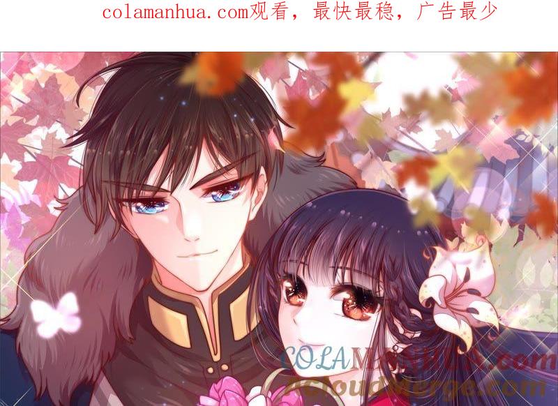 少帅每天都在吃醋 - 第51话 揭穿 - 第1张图