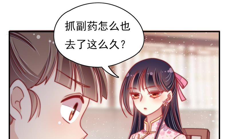 少帅每天都在吃醋 - 第51话 揭穿 - 第26张图