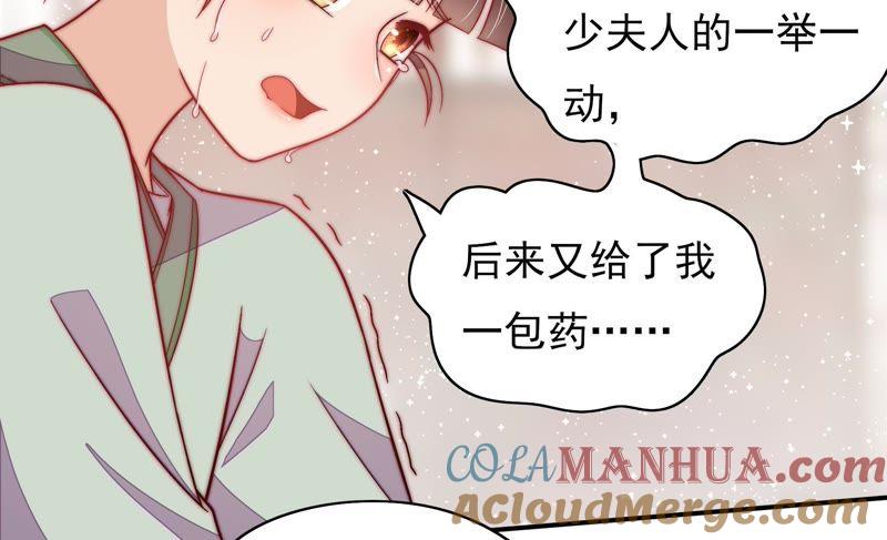 少帅每天都在吃醋 - 第52话 连锁儿 - 第37张图