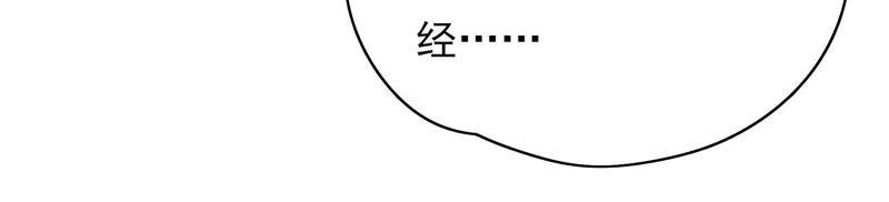 少帅每天都在吃醋 - 第52话 连锁儿 - 第20张图