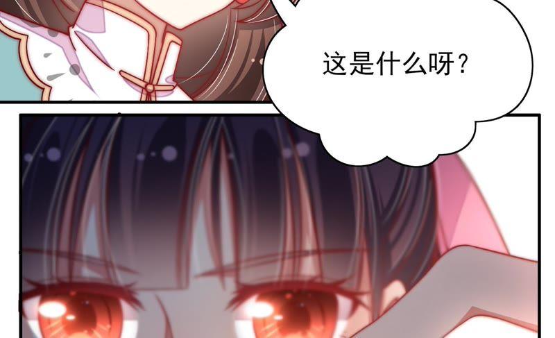 少帅每天都在吃醋 - 第52话 连锁儿 - 第8张图