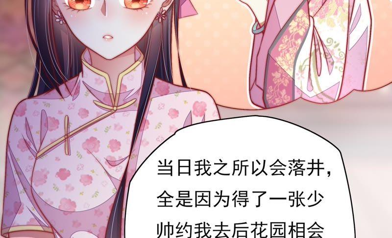 少帅每天都在吃醋 - 第52话 连锁儿 - 第42张图