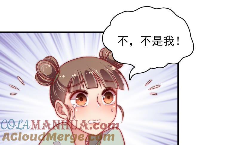 少帅每天都在吃醋 - 第52话 连锁儿 - 第46张图