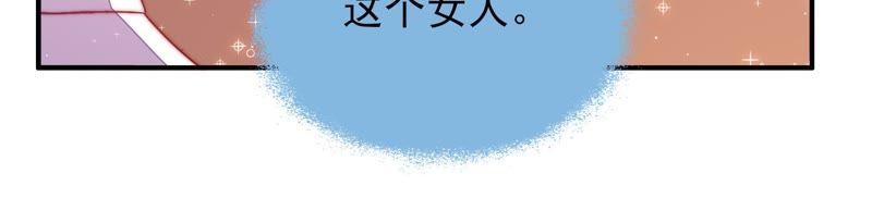 少帅每天都在吃醋 - 第52话 连锁儿 - 第60张图