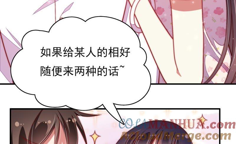 少帅每天都在吃醋 - 第52话 连锁儿 - 第58张图