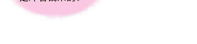 少帅每天都在吃醋 - 第52话 连锁儿 - 第65张图