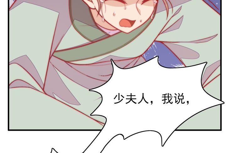 少帅每天都在吃醋 - 第52话 连锁儿 - 第32张图