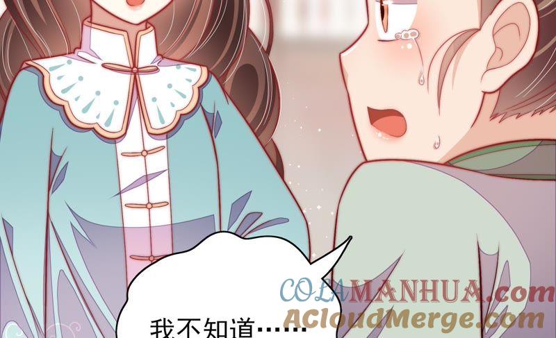 少帅每天都在吃醋 - 第52话 连锁儿 - 第67张图