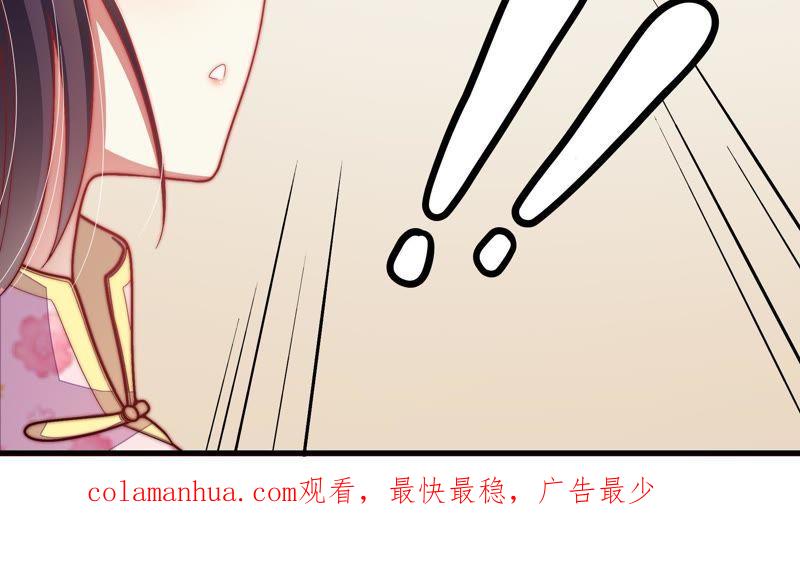 少帅每天都在吃醋 - 第52话 连锁儿 - 第90张图