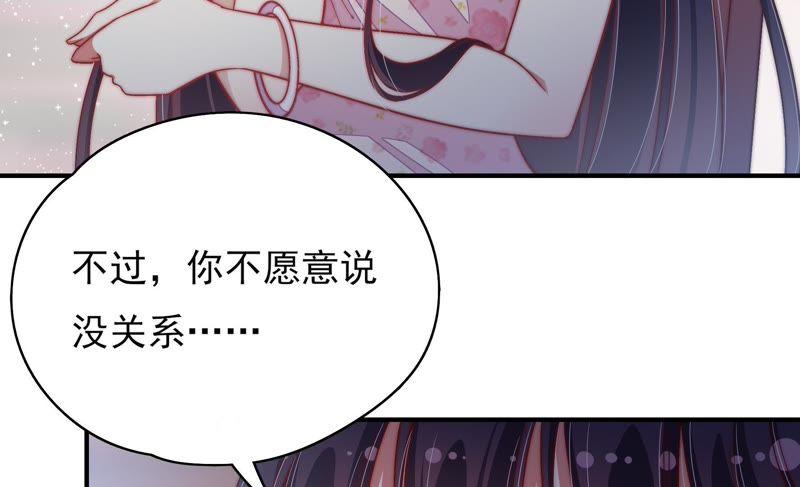 少帅每天都在吃醋 - 第52话 连锁儿 - 第53张图