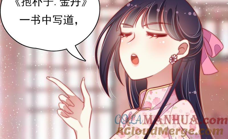 少帅每天都在吃醋 - 第52话 连锁儿 - 第13张图