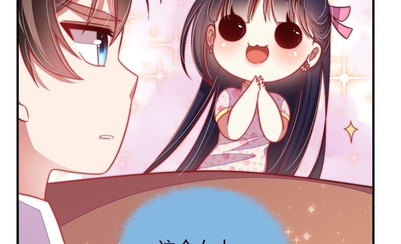 少帅每天都在吃醋 - 第52话 连锁儿 - 第59张图