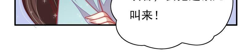 少帅每天都在吃醋 - 第52话 连锁儿 - 第75张图