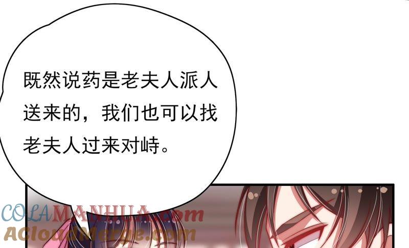 少帅每天都在吃醋 - 第52话 连锁儿 - 第28张图