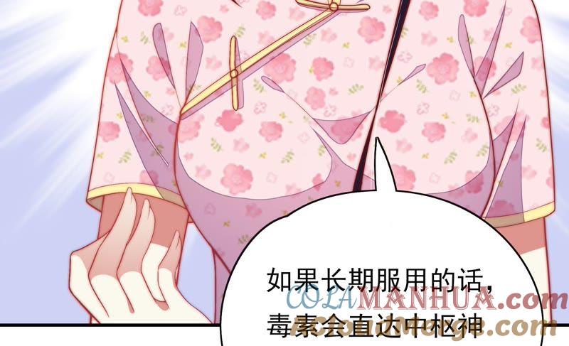 少帅每天都在吃醋 - 第52话 连锁儿 - 第19张图