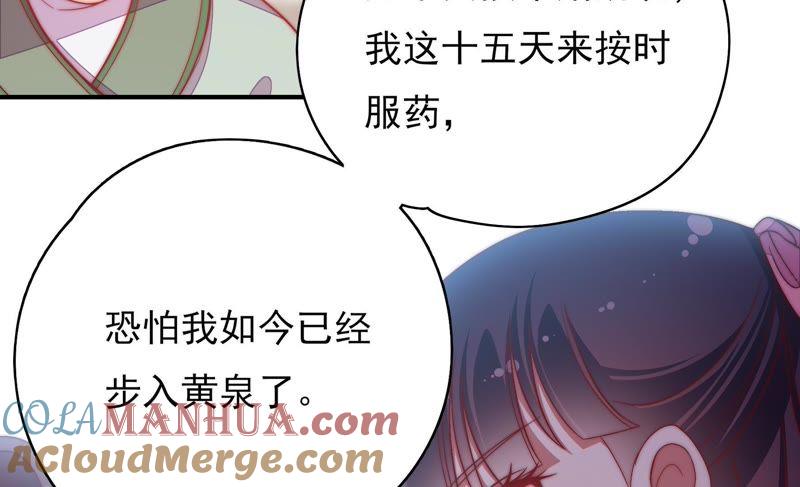 少帅每天都在吃醋 - 第52话 连锁儿 - 第22张图