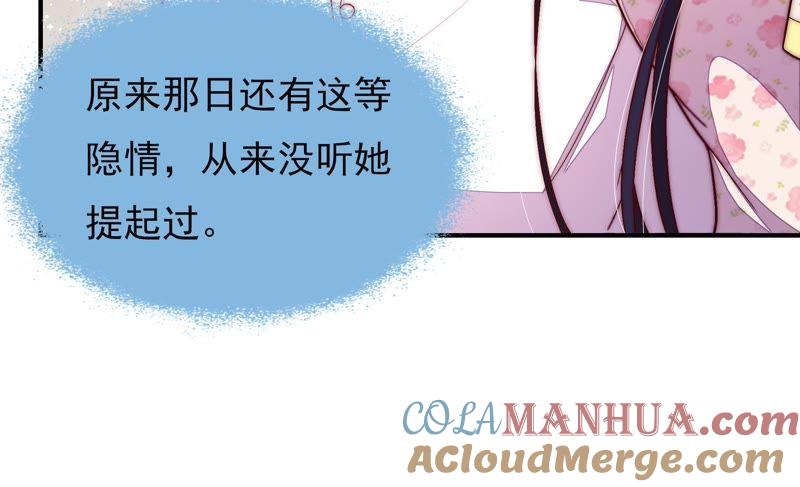 少帅每天都在吃醋 - 第52话 连锁儿 - 第49张图