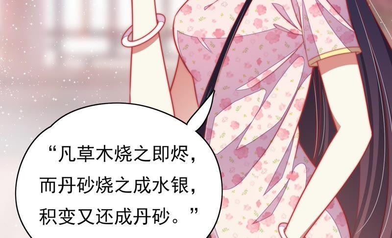 少帅每天都在吃醋 - 第52话 连锁儿 - 第14张图