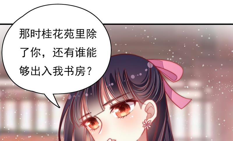 少帅每天都在吃醋 - 第52话 连锁儿 - 第51张图