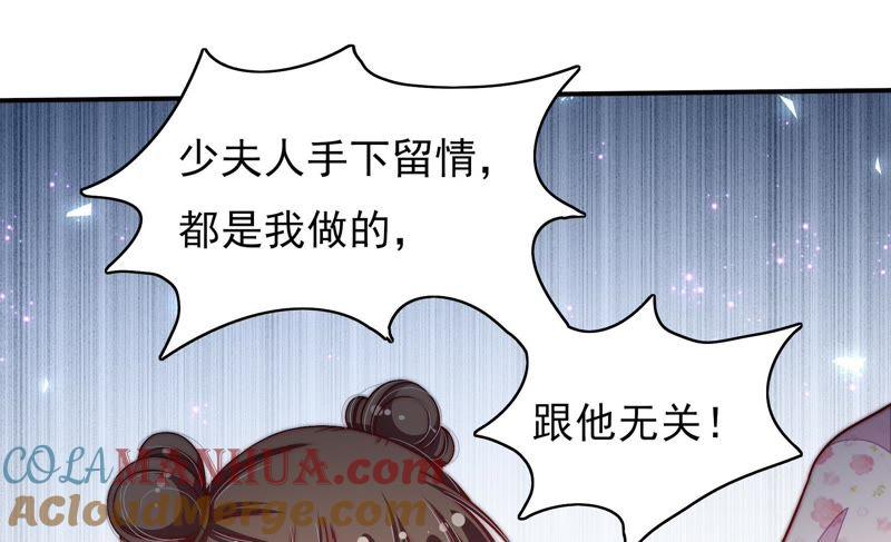 少帅每天都在吃醋 - 第52话 连锁儿 - 第61张图