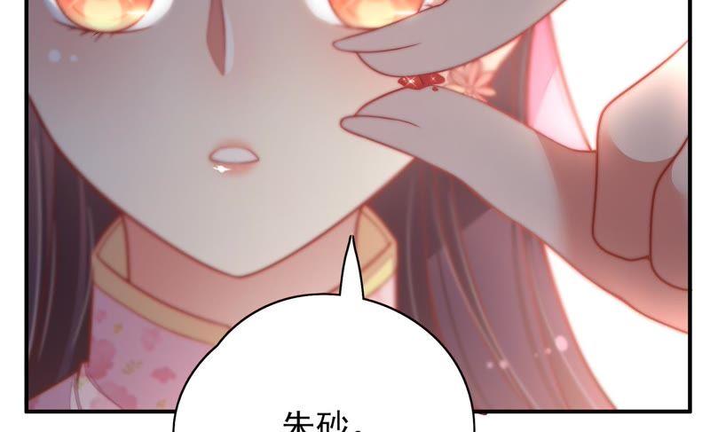 少帅每天都在吃醋 - 第52话 连锁儿 - 第9张图