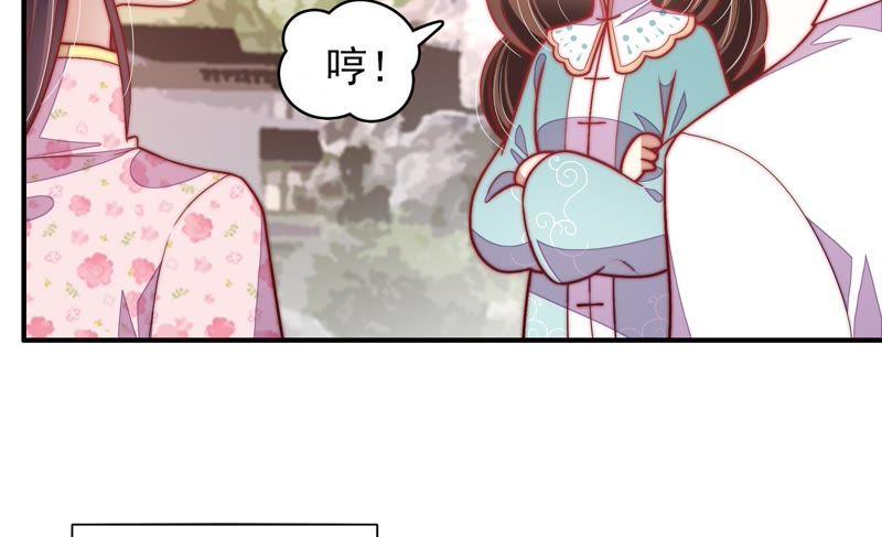 少帅每天都在吃醋 - 第52话 连锁儿 - 第77张图