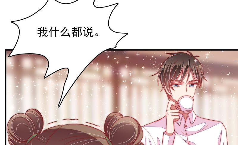 少帅每天都在吃醋 - 第52话 连锁儿 - 第33张图