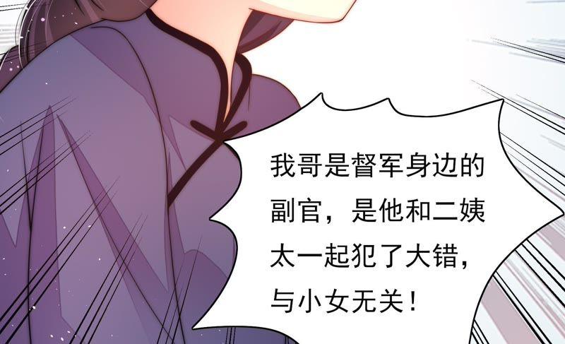 少帅每天都在吃醋 - 第53话 对质 - 第54张图