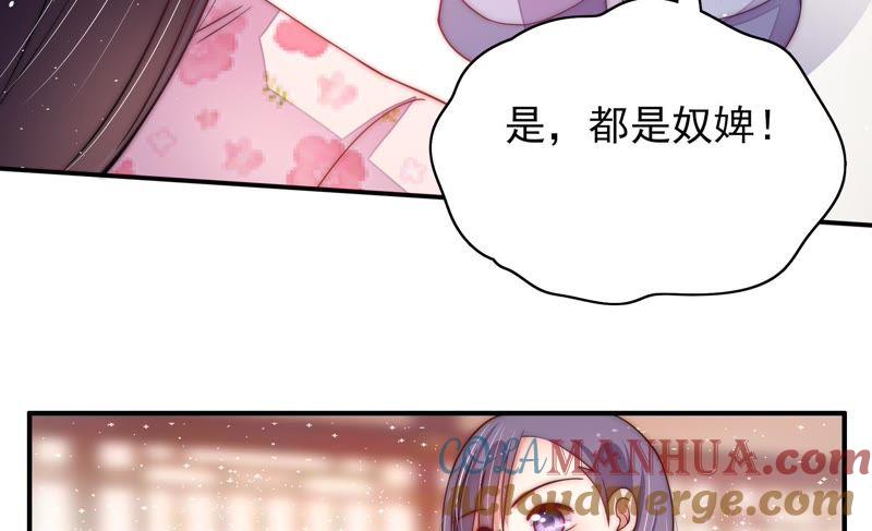 少帅每天都在吃醋 - 第53话 对质 - 第13张图