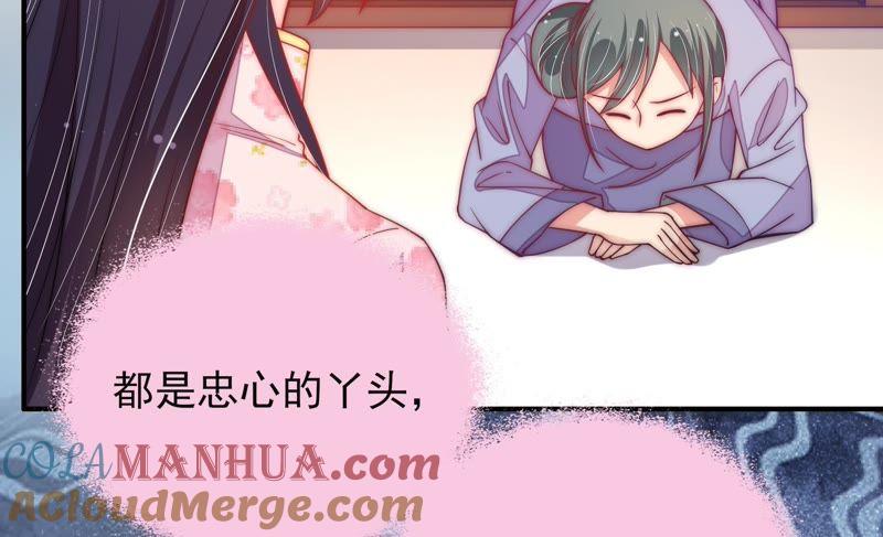 少帅每天都在吃醋 - 第53话 对质 - 第7张图