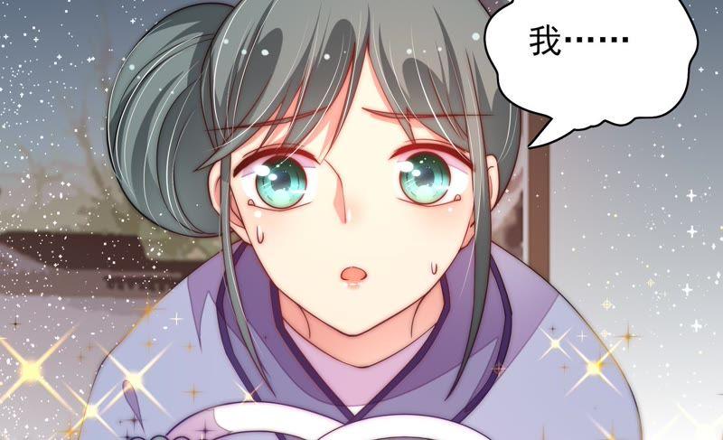 少帅每天都在吃醋 - 第53话 对质 - 第17张图