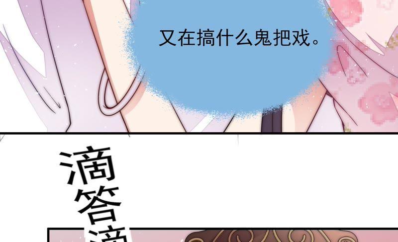 少帅每天都在吃醋 - 第53话 对质 - 第33张图