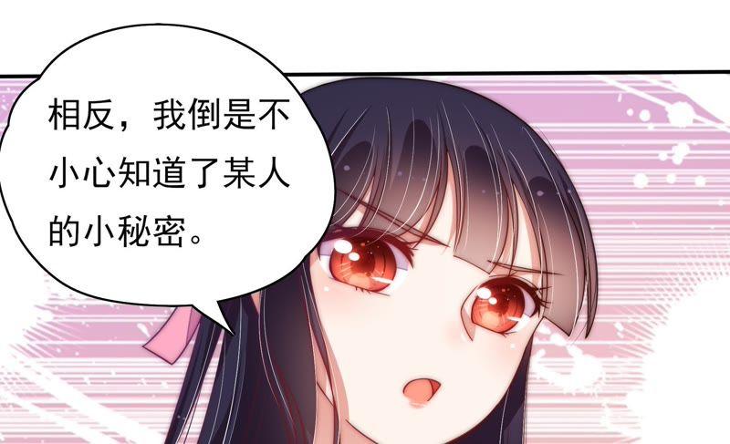 少帅每天都在吃醋 - 第53话 对质 - 第21张图