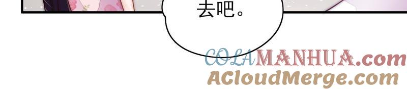 少帅每天都在吃醋 - 第53话 对质 - 第25张图