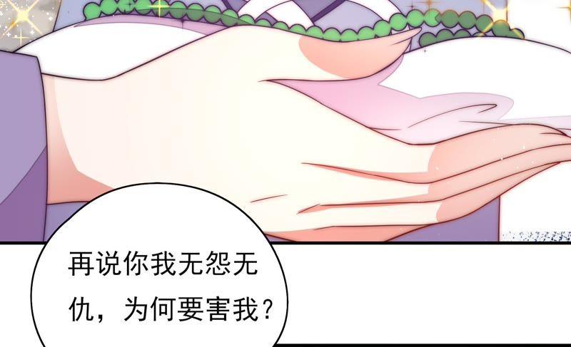 少帅每天都在吃醋 - 第53话 对质 - 第18张图