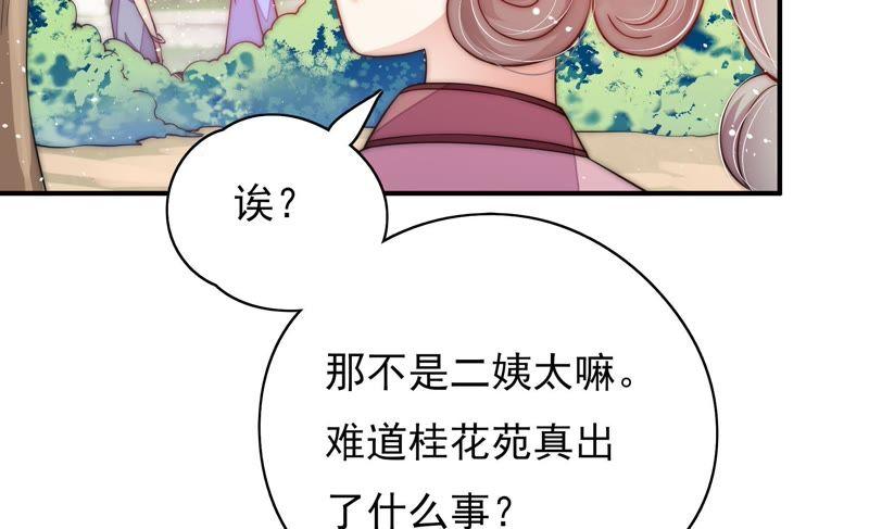 少帅每天都在吃醋 - 第53话 对质 - 第72张图